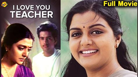 i love u teacher movie